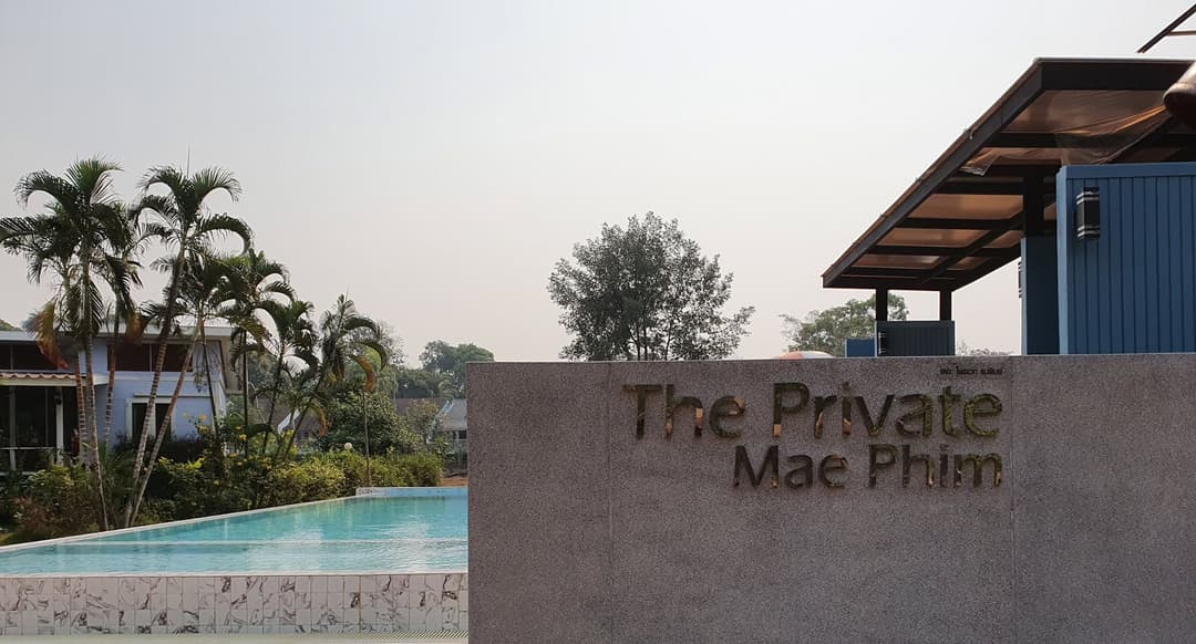 เดอะ ไพรเวท แม่พิม (The Private Mae Phim)