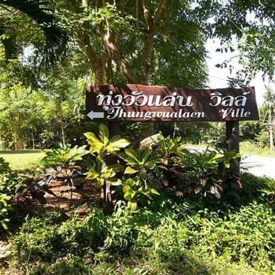 ทุ่งวัวแล่นวิลล์ชุมพร (Thungwualaen Ville Chomphon) รูปภาพที่ 17