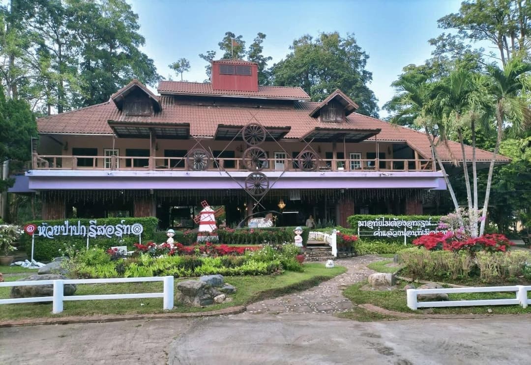 ห้วยป่าปก รีสอร์ต (Huayparpok Resort)