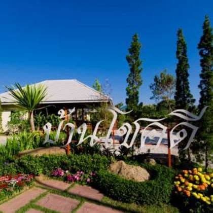 บ้านโชคดีปายรีสอร์ท (Baan Chokdee Pai Resort) รูปภาพที่ 27