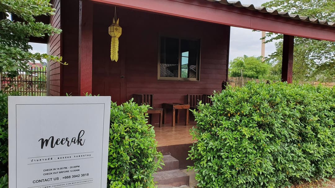 บ้านสวนมีดี (Meedee Homestay)