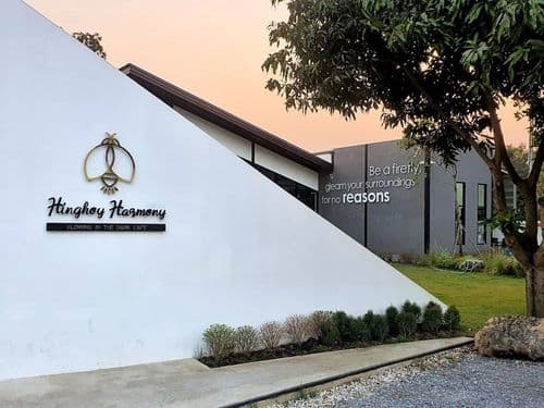 หิ่งห้อย ฮาร์โมนี่ (Hinghoy Harmony) รูปภาพที่ 1
