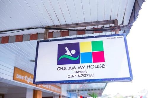 ชะอำ มาย เฮาส์ (Cha am My House) รูปภาพที่ 10
