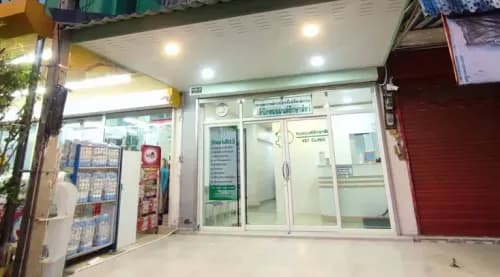 คลินิกหมอมนต์รักษาสัตว์