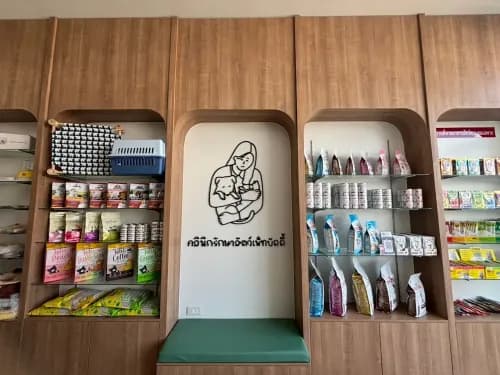 คลินิกรักษาสัตว์เพ็ทบัดดี้ รูปภาพที่ 2