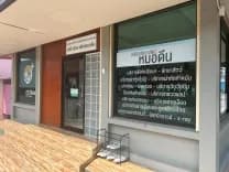 คลินิกรักษาสัตว์หมอดีน