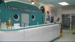 โรงพยาบาลสัตว์พลพิชัย