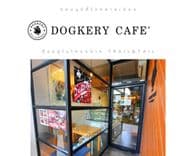 ด็อกเกอรี่คาเฟเพ็ทเดลี่ (Dogkery Cafe Pet Deli)