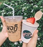 พอฎี โฮมคาเฟ่ (Pordee HomeCafe)