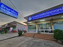 โรงพยาบาลสัตว์ราชพฤกษ์ จ.ชัยภูมิ 