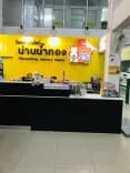 โรงพยาบาลสัตว์น่านน้ำทอง