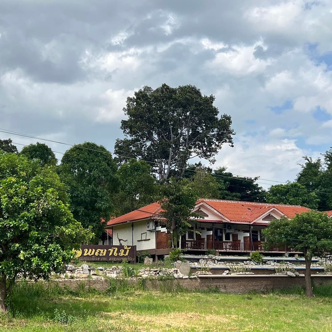พญาไม้ รีสอร์ท (Payamai Resort)