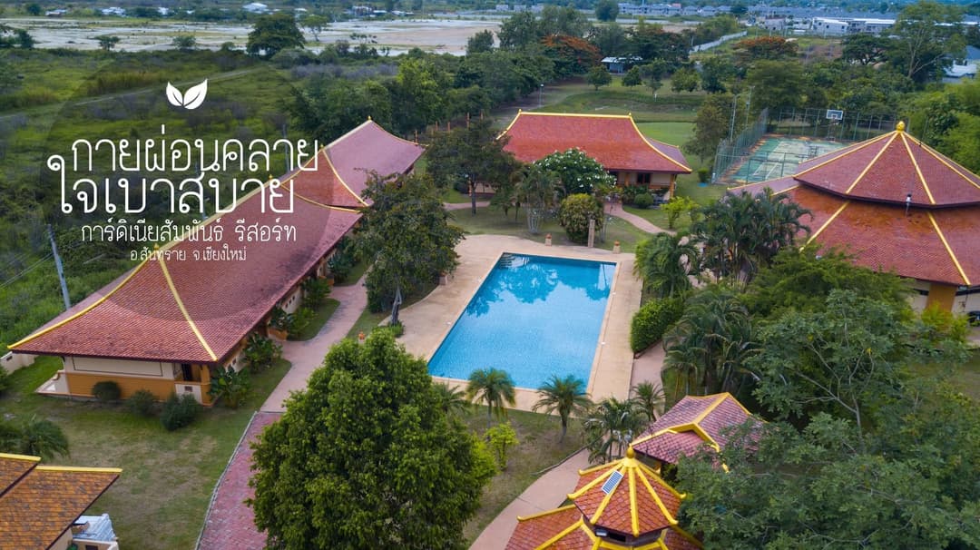 การ์ดิเนีย สัมพันธ์ รีสอร์ท (Kardinia Sum Pun Resort)