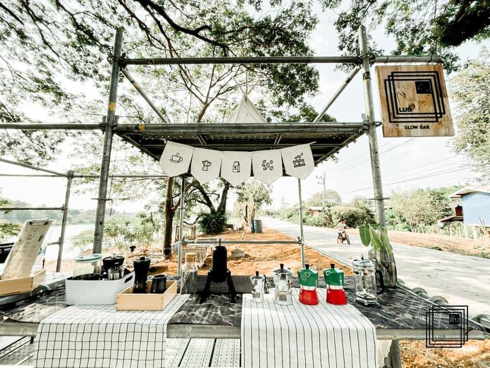 ลับ สโลว์บาร์ (lub Slow Bar)