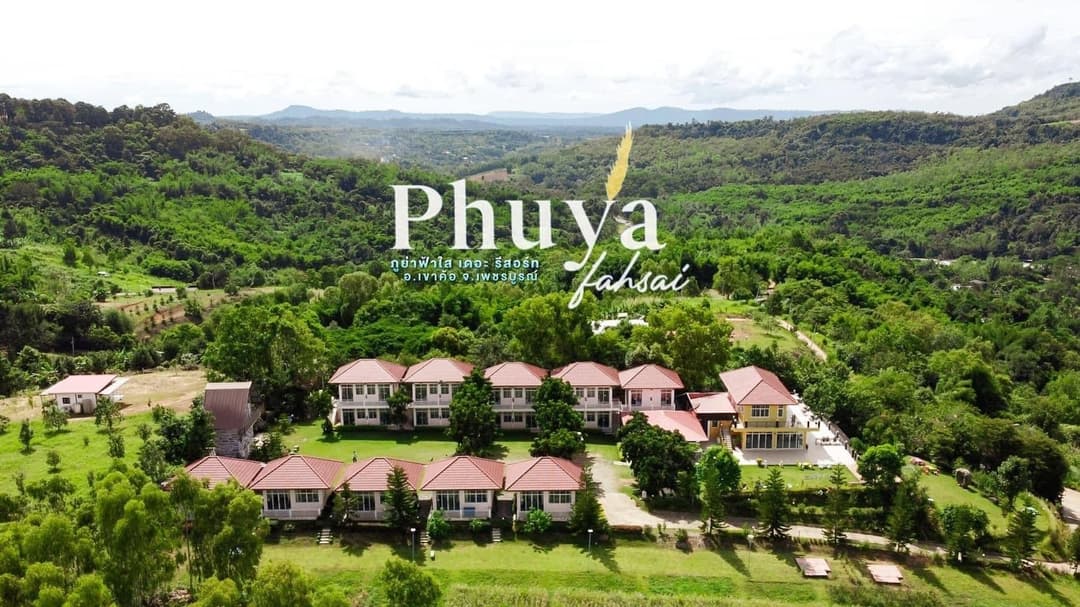 ภูย่าฟ้าใส เดอะรีสอร์ทเขาค้อ (Phuyafahsai The Resort Khao Kho)