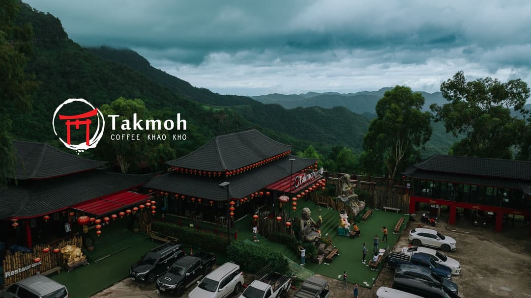 ตั๊กม้อ ค๊อฟฟี่ (Takmoh Coffee Khao Kho)
