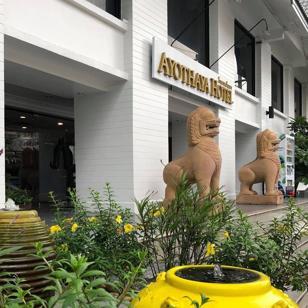 โรงแรมอโยธยา (Ayothaya Hotel)