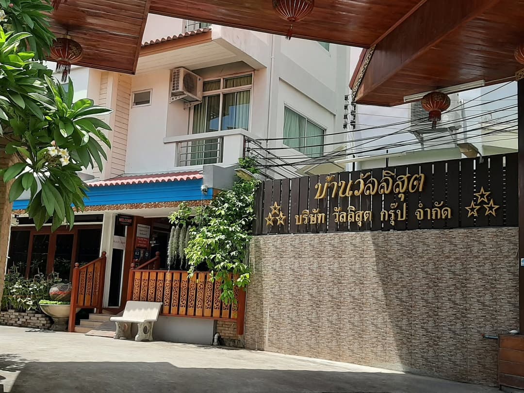 วัลลิสุต โฮเต็ล (Vanlisut Hotel)