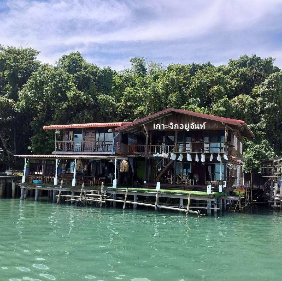 เกาะจิกอยู่จันท์ โฮมสเตย์ (Koh Jik yu Chan Homestay)