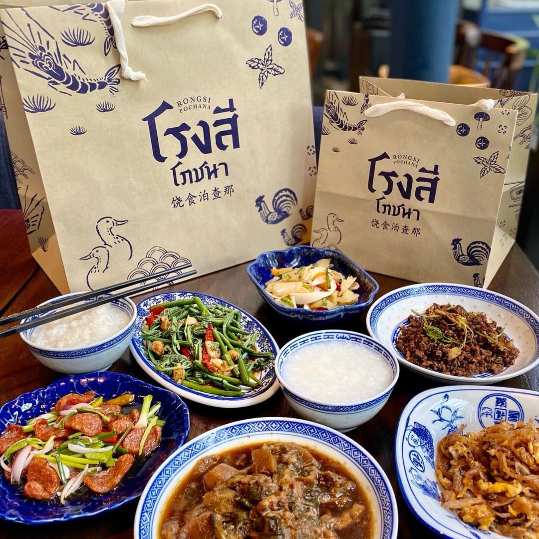 โรงสีโภชนา (Rongsai Pochana)