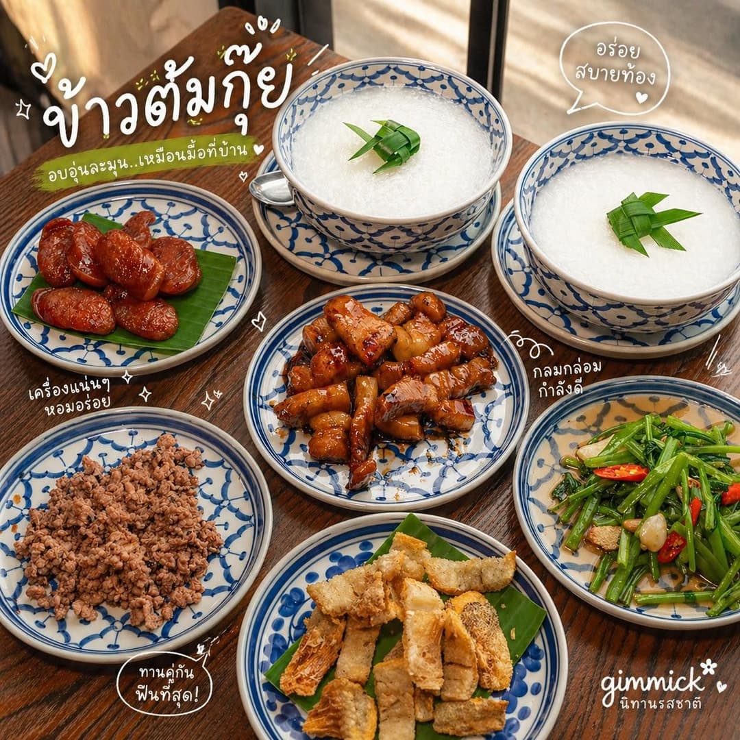 กิมมิค คาเฟ่ (Gimmick Cafe)