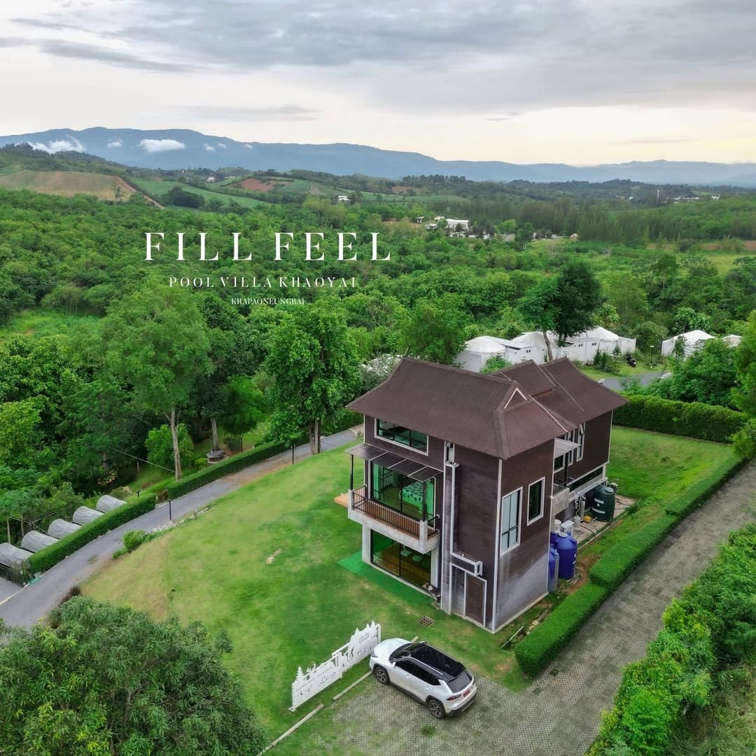 ฟิล ฟีล (Fill - Feel)